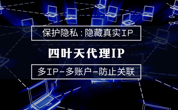 【崇左代理IP】什么是代理ip池？如何提高代理服务器的网速